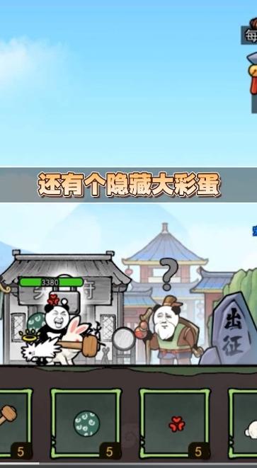 熊猫突突突截图2