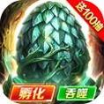 山海经异兽修真