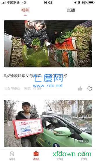 秦闻
