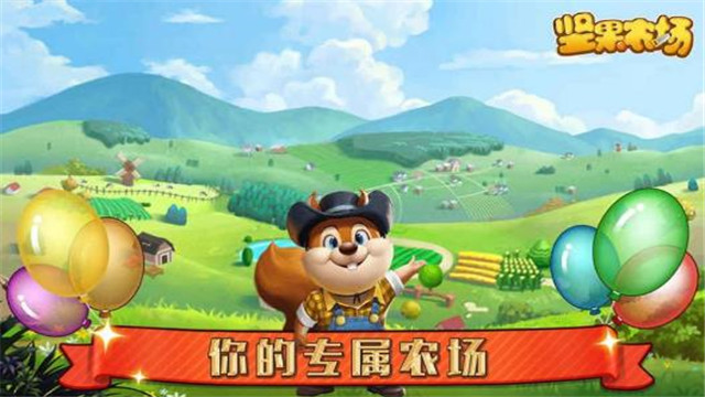 坚果农场游戏