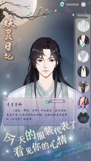 妖灵日记手游  v1.0.0