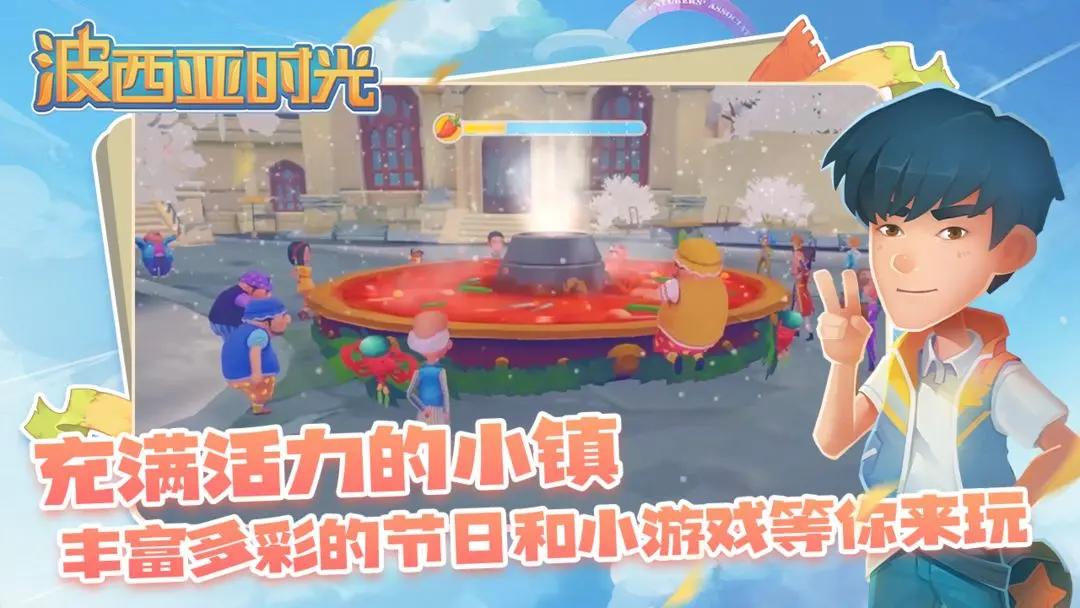 波西亚时光官方版 v1.0.11465