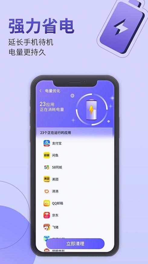 雷霆手机管家.png