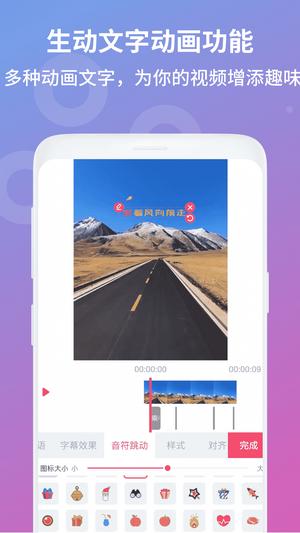 抖曰视频制作截图1