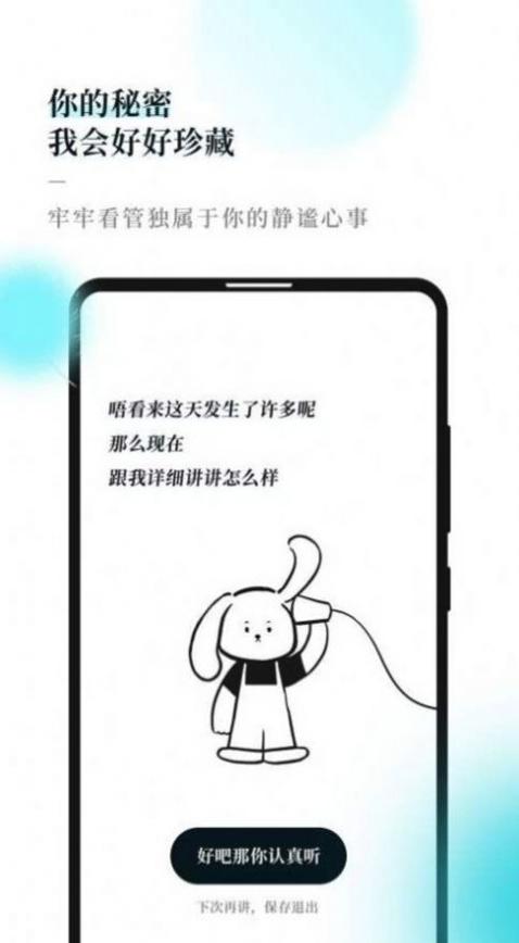 微事日记截图0