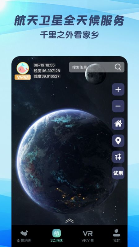 快看高清街景app手机版图片1