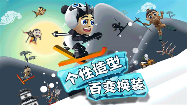 雪山滑雪大冒险截图3