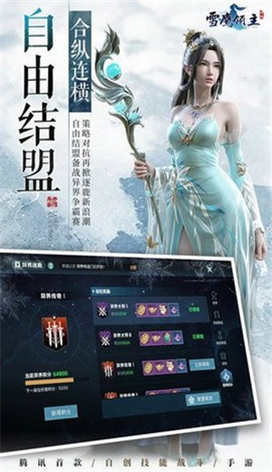 雪鹰领主周年庆典截图0