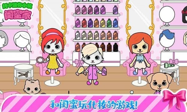 托卡迷你小镇闺蜜家2022.jpg