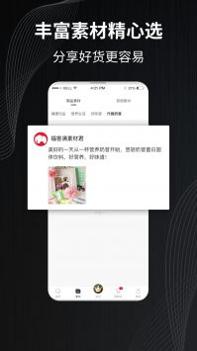 福客满截图0