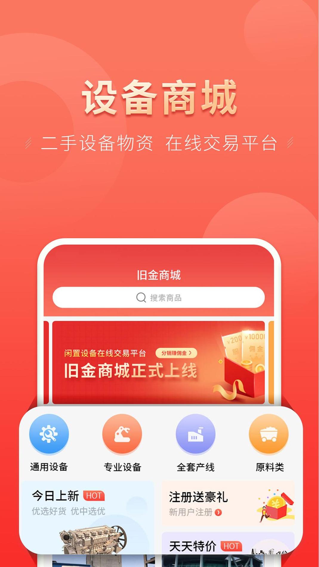 云钢联合截图2