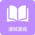 漫城阅读漫画