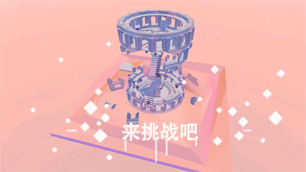 星辰遗迹手游官方版截图2