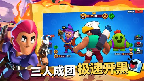荒野乱斗官方正版截图2