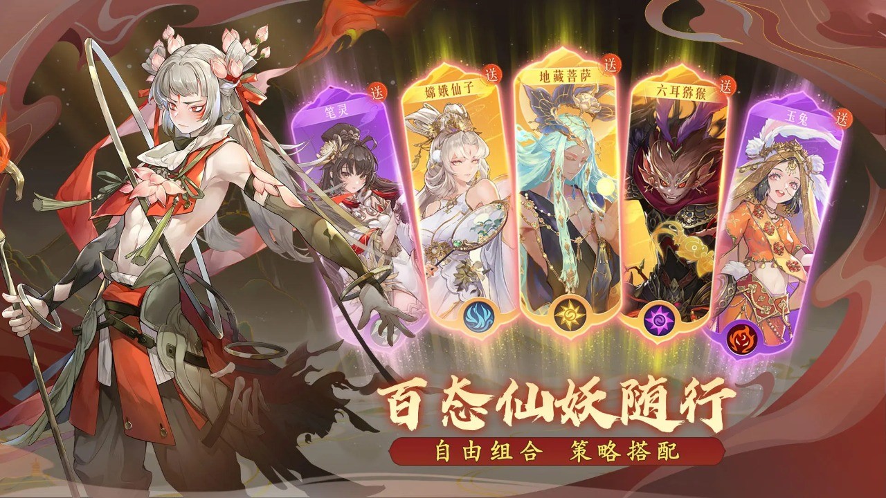 西游笔绘西行官服 v1.25.05