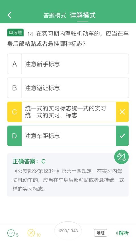 考啦考啦截图0