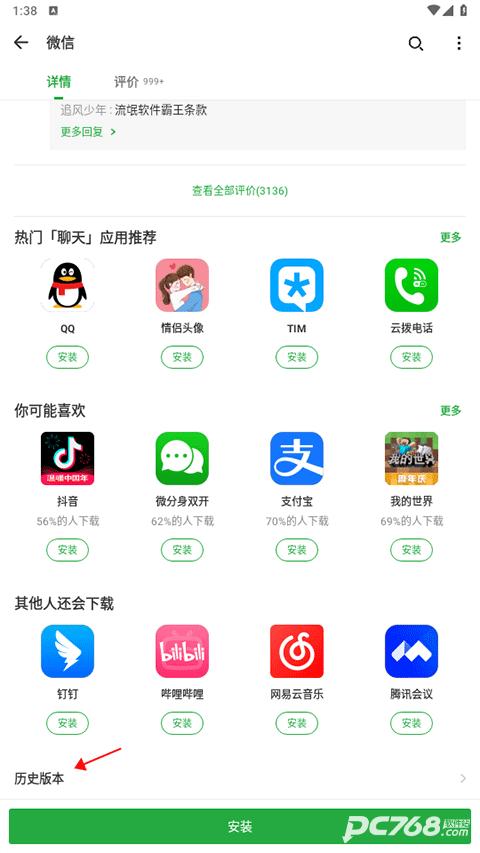 豌豆荚官方正版