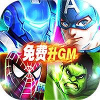 漫画英雄3D 福利版