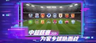 实况足球5.7.1网易版官方下载2022  v3.2.4