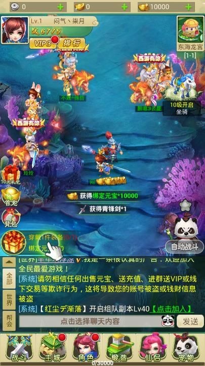 西游异兽录截图1