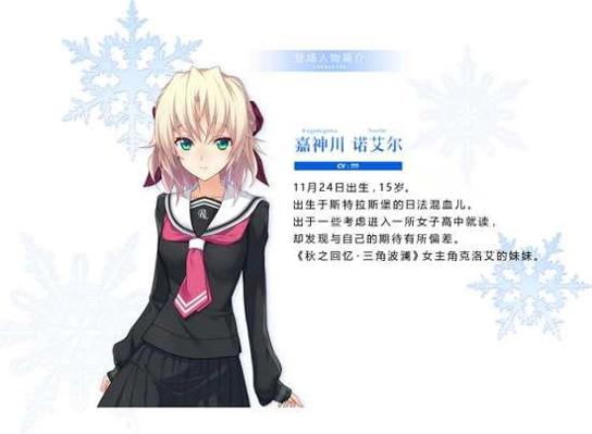 秋之回忆：无垢少女 v3.0.5
