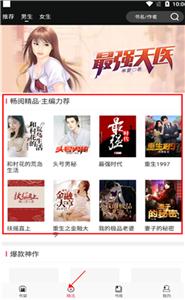 畅阅免费小说