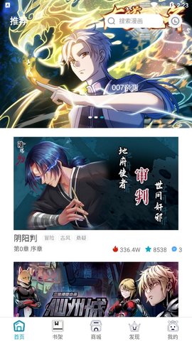 三昧漫画