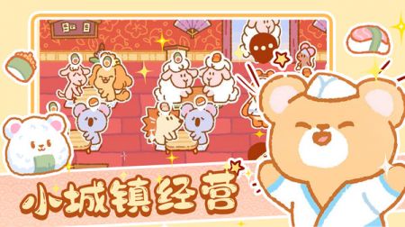 模拟城镇经营截图3