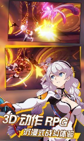 崩坏33.5版本更新全新女武神完整下载  v3.1.4