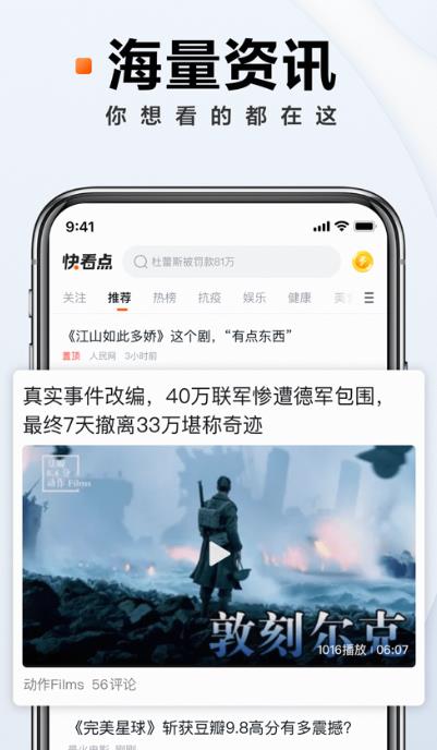 快看点看奥运.jpg