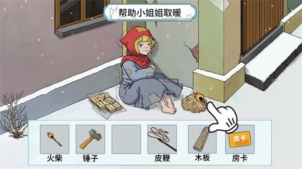 动脑帮帮她截图1