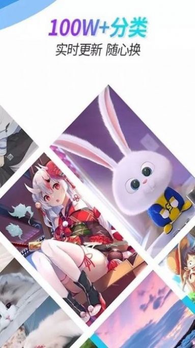 主题壁纸透明软件最新版 截图0