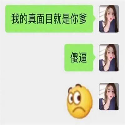 孙一宁怼王思聪语录图片