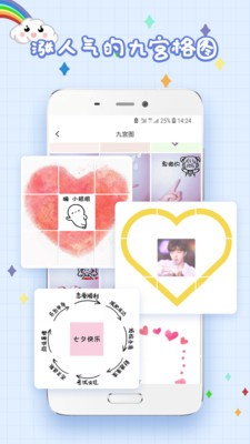 精选头像大全  v5.1.4