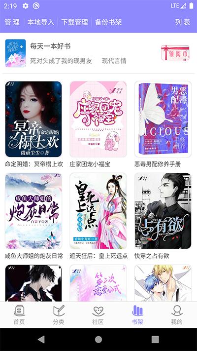 云吞小说软件截图3