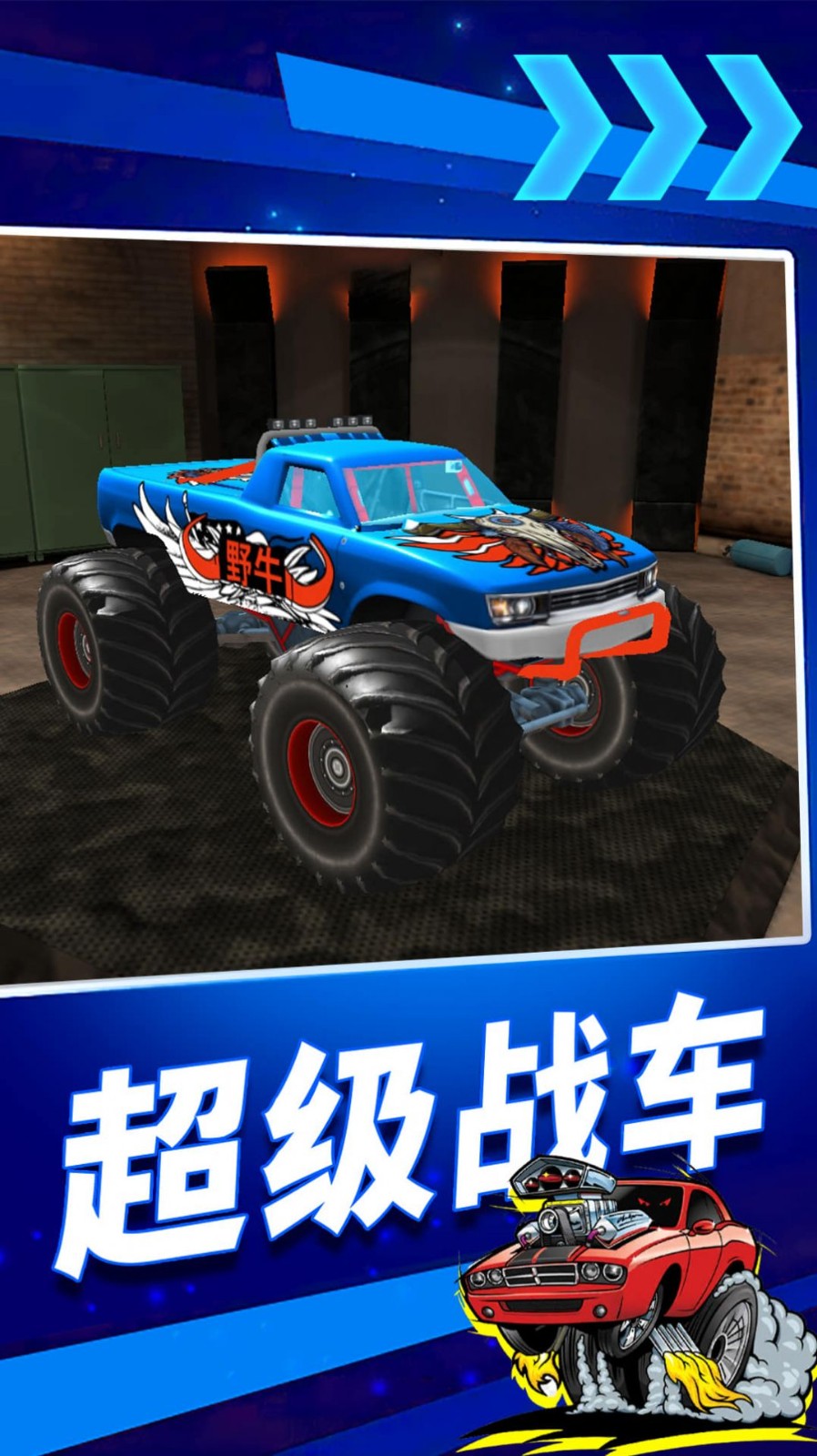 疯狂高空飙车  v1.1.0428