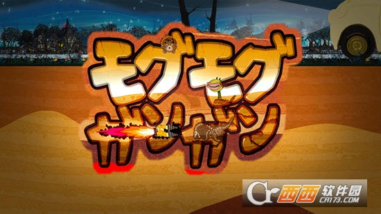 MogmogGangan