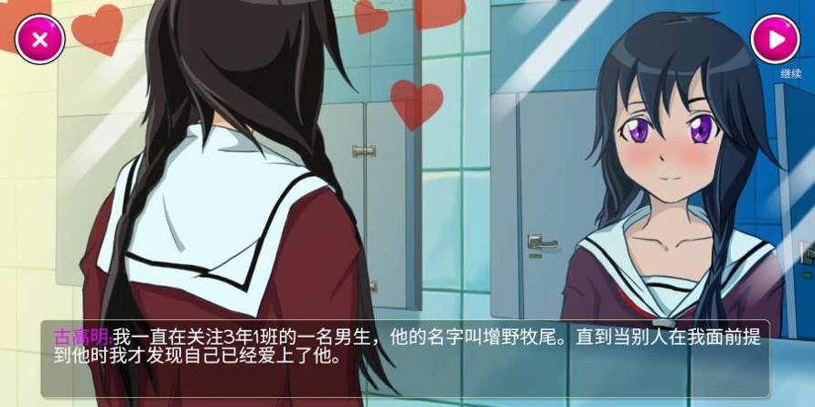 病娇模拟器 1.0.8最新中文版截图2