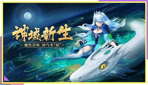 闪烁之光镇魂街截图1