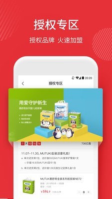 da商城截图0