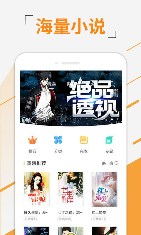 豆豆小说最新版