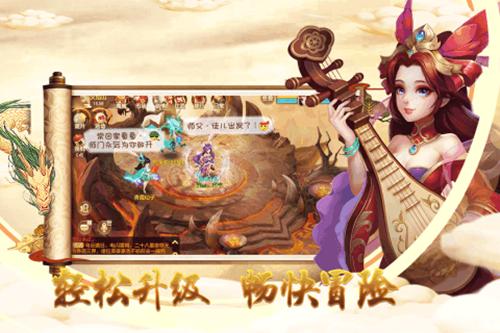 仙魔传承