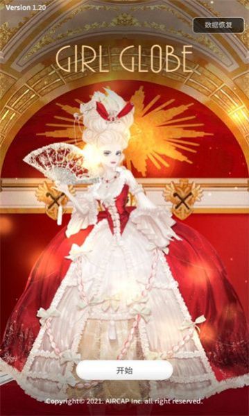 girl glob游戏官方版图片1