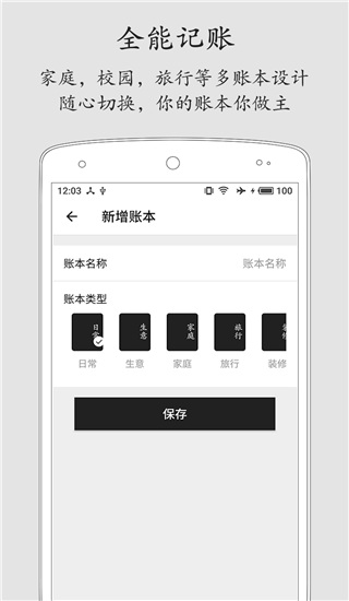 极简记账安卓版