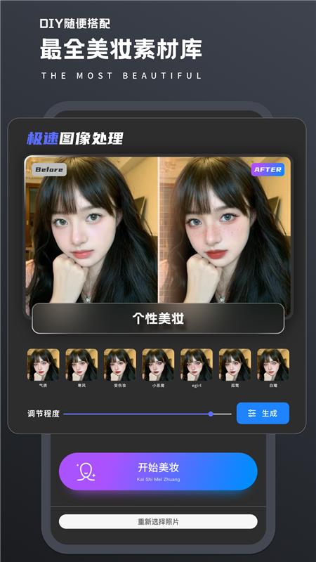 画质修复菌p图APP安卓版图片1