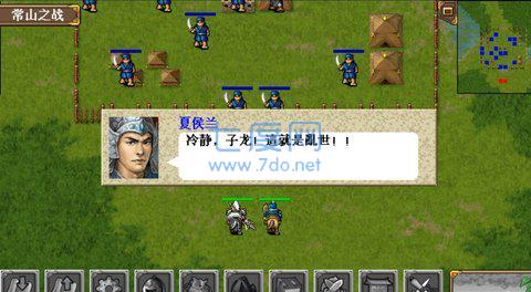 三国志赵云传原版