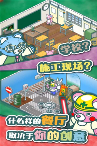 布偶动物的餐厅破解版无限金币版截图3