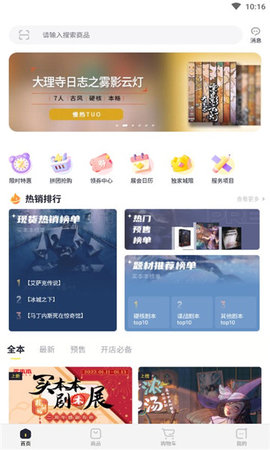 买本本截图1