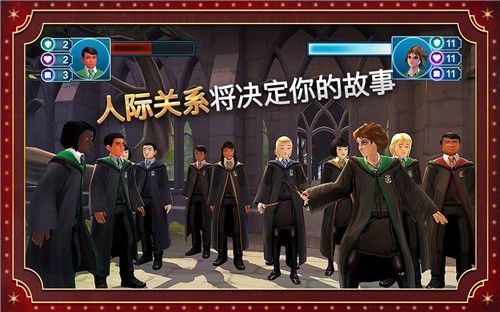 哈利波特霍格沃茨之谜新版截图2