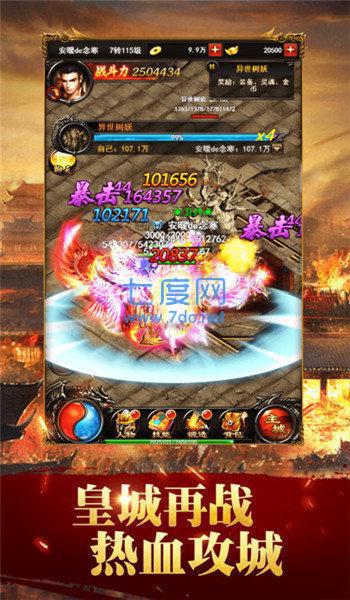 45woool找传世今日新开